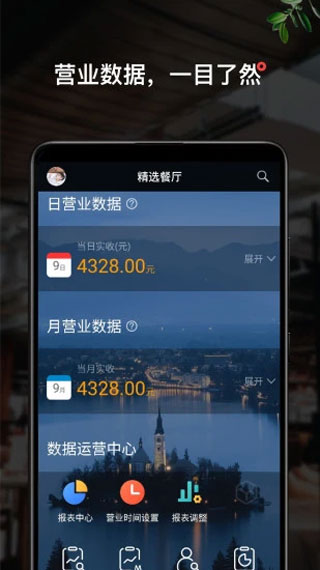 二维火掌柜app5