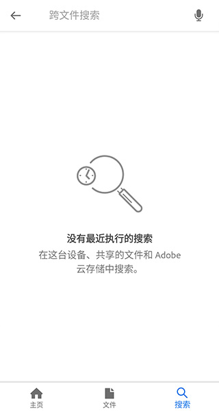 adobe acrobat手机版4