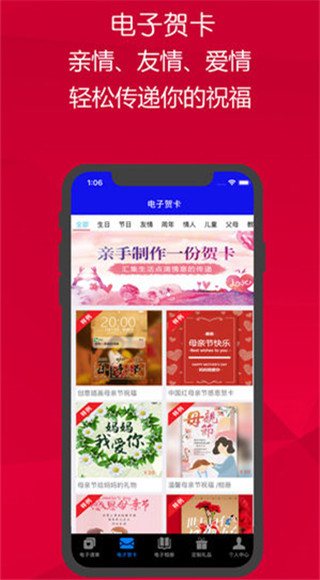 请柬邀请函app3