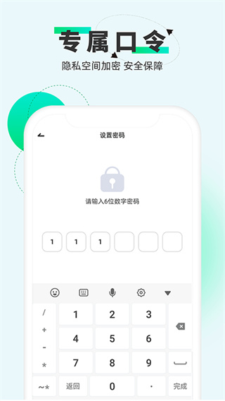 章鱼隐藏app4