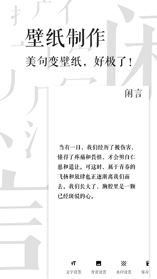 闲言4