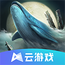 妄想山海云游戏最新版本v4.9.2.3970405