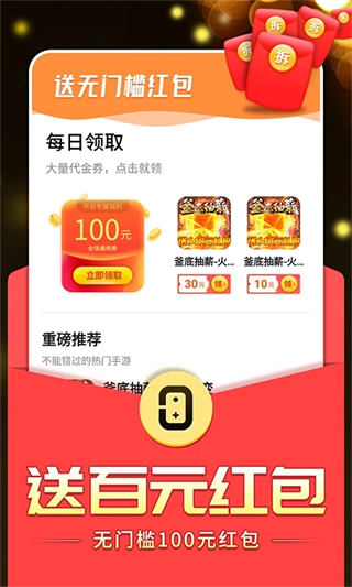 0氪手游平台app2