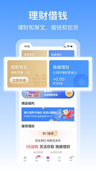 中国移动和包app5