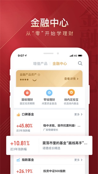 华彩人生app4