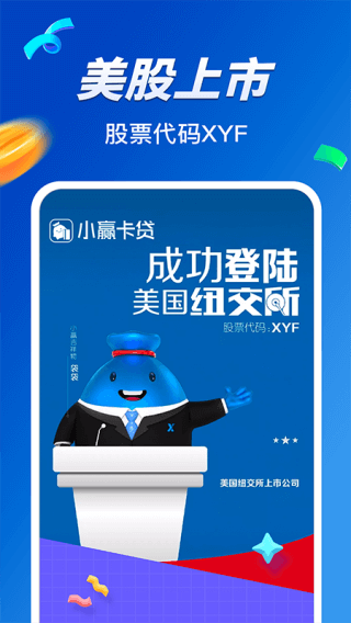 小赢卡贷app2024最新版4