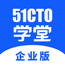 51CTO学堂企业版v1.6.1