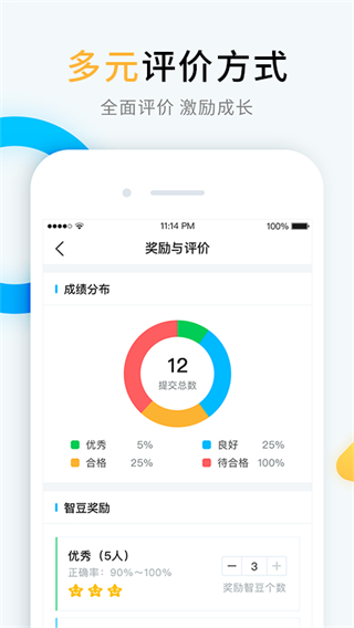 畅言晓学教师版app4