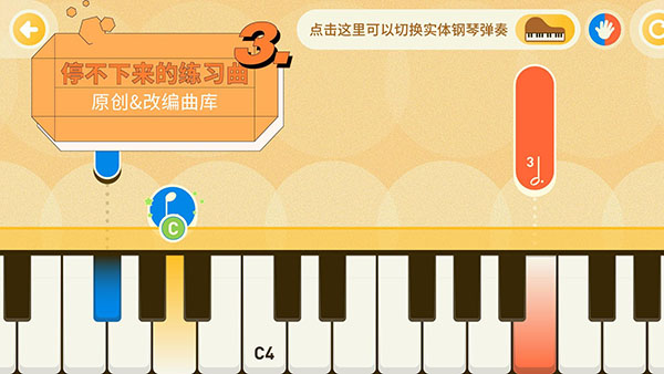 迷鹿音乐钢琴古筝app3