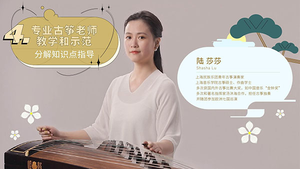 迷鹿音乐钢琴古筝app4