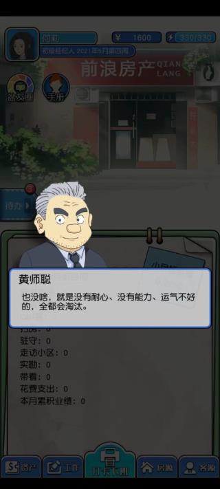 您好买房嘛无限体力金币版5