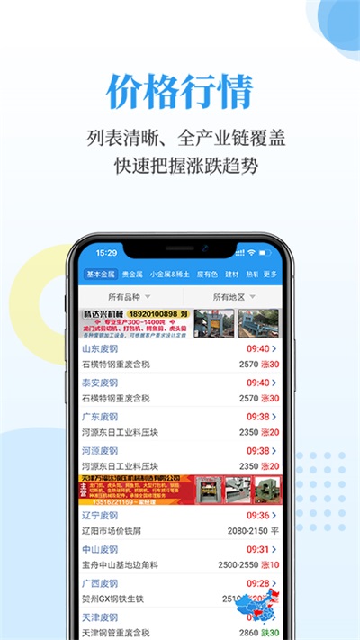 富宝资讯app5