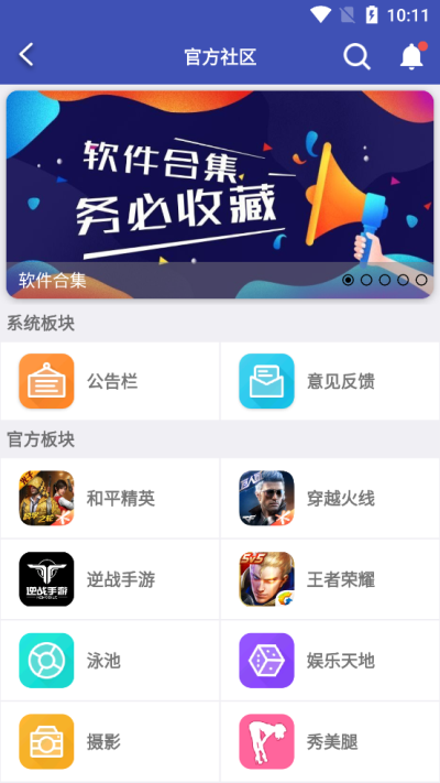 FPS准星助手app4