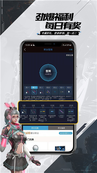 逆战助手app最新版4