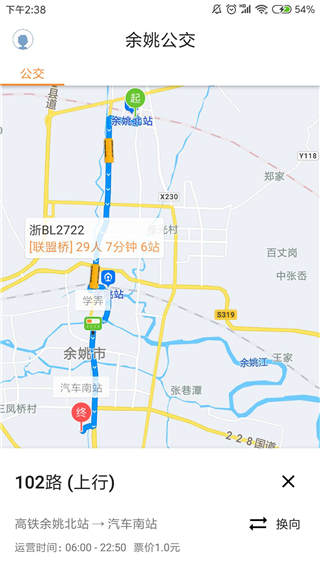 舜通出行app3