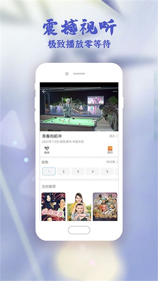 阅伴学生端app4