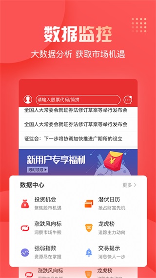 华创证券app5