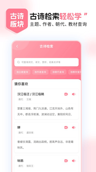 小孩子点读app3