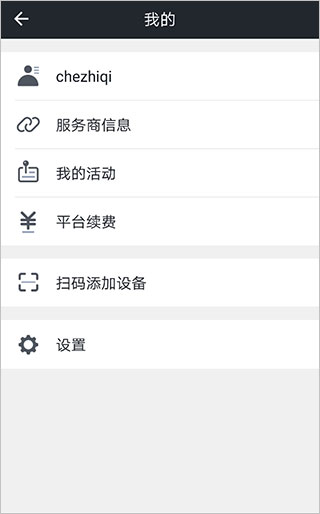 万物在线app3