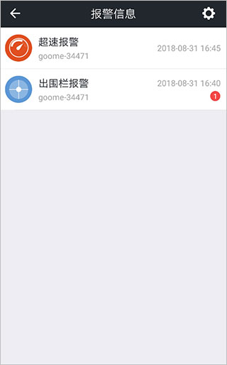 万物在线app4