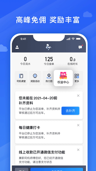 捎点宝车主app1