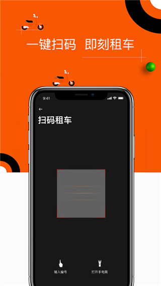 租八戒app最新版本3