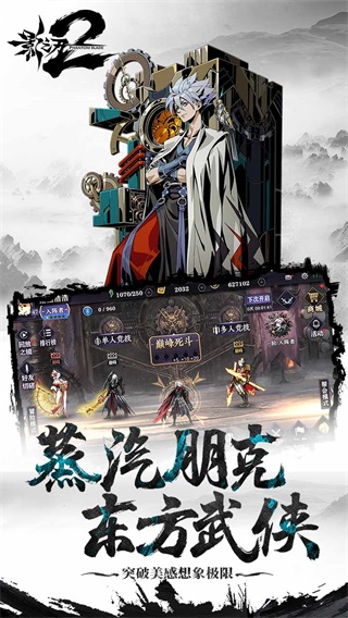 影之刃2无限金币破解版5