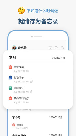 时间积木app3