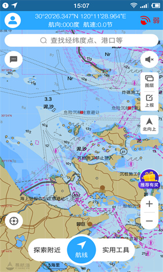 海e行智慧版5