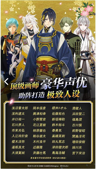 刀剑乱舞online破解版5