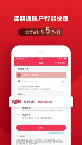 华夏基金管家app5