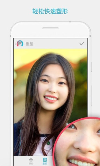 Facetune2安卓版5