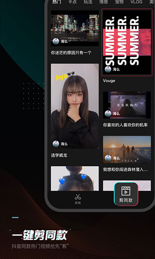 剪映app2024最新版4