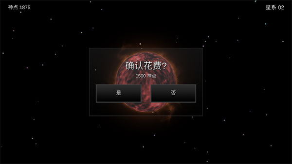 我的梦幻宇宙流浪星球2023最新版4