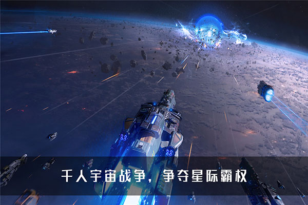 无尽银河官方版4