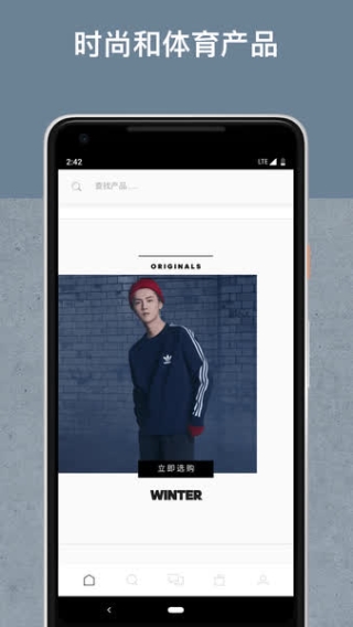 阿迪达斯app1