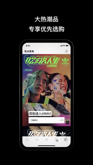 阿迪达斯app5