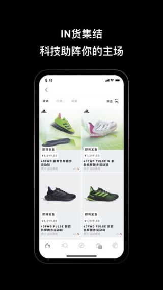 阿迪达斯app4