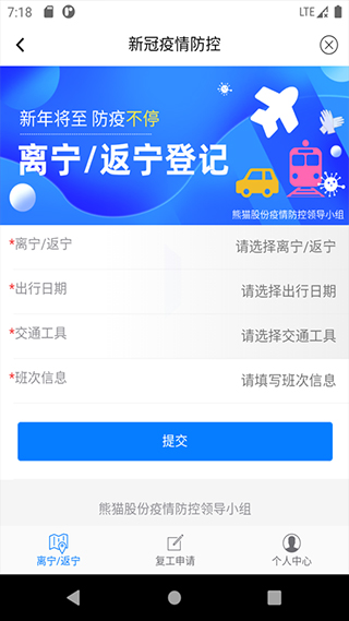 熊猫e生活app最新版本5