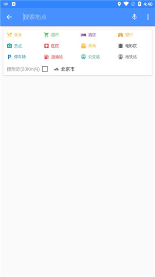 语音导航app5