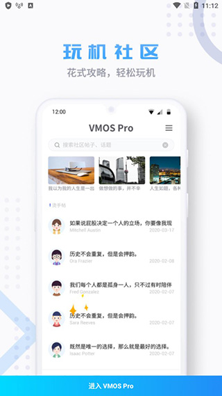 vmos pro官方版4