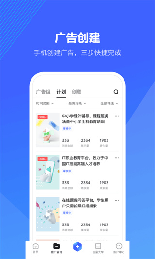 巨量引擎app5