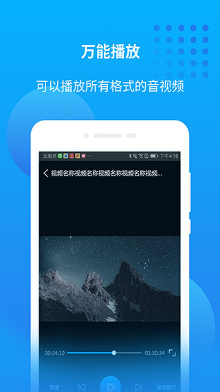 万能联播app最新版4