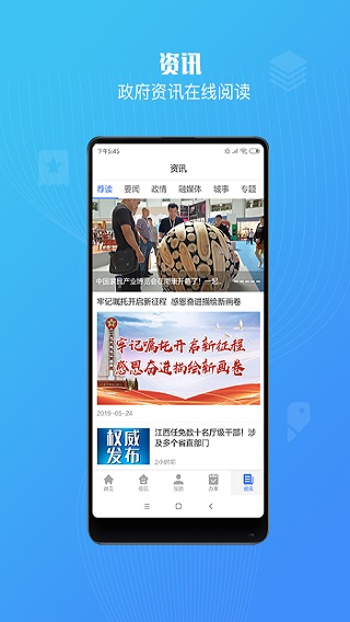 赣州通app5