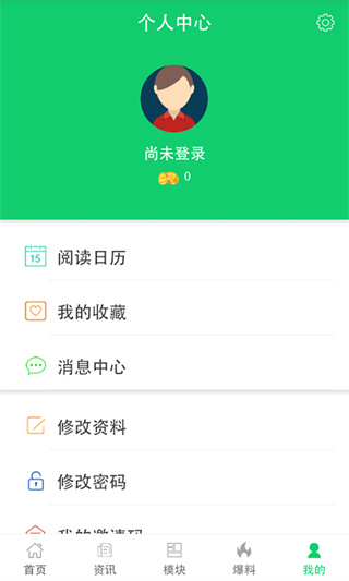 IN嘉善app3