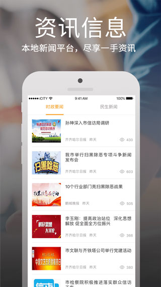 鹤城在线最新版app4
