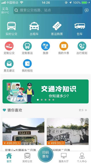 恒风行app4