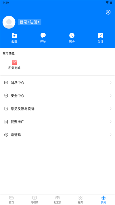 掌上三门app5