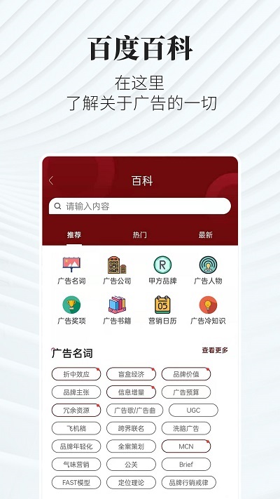 广告狂人app最新版5