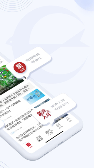 新民晚报app2